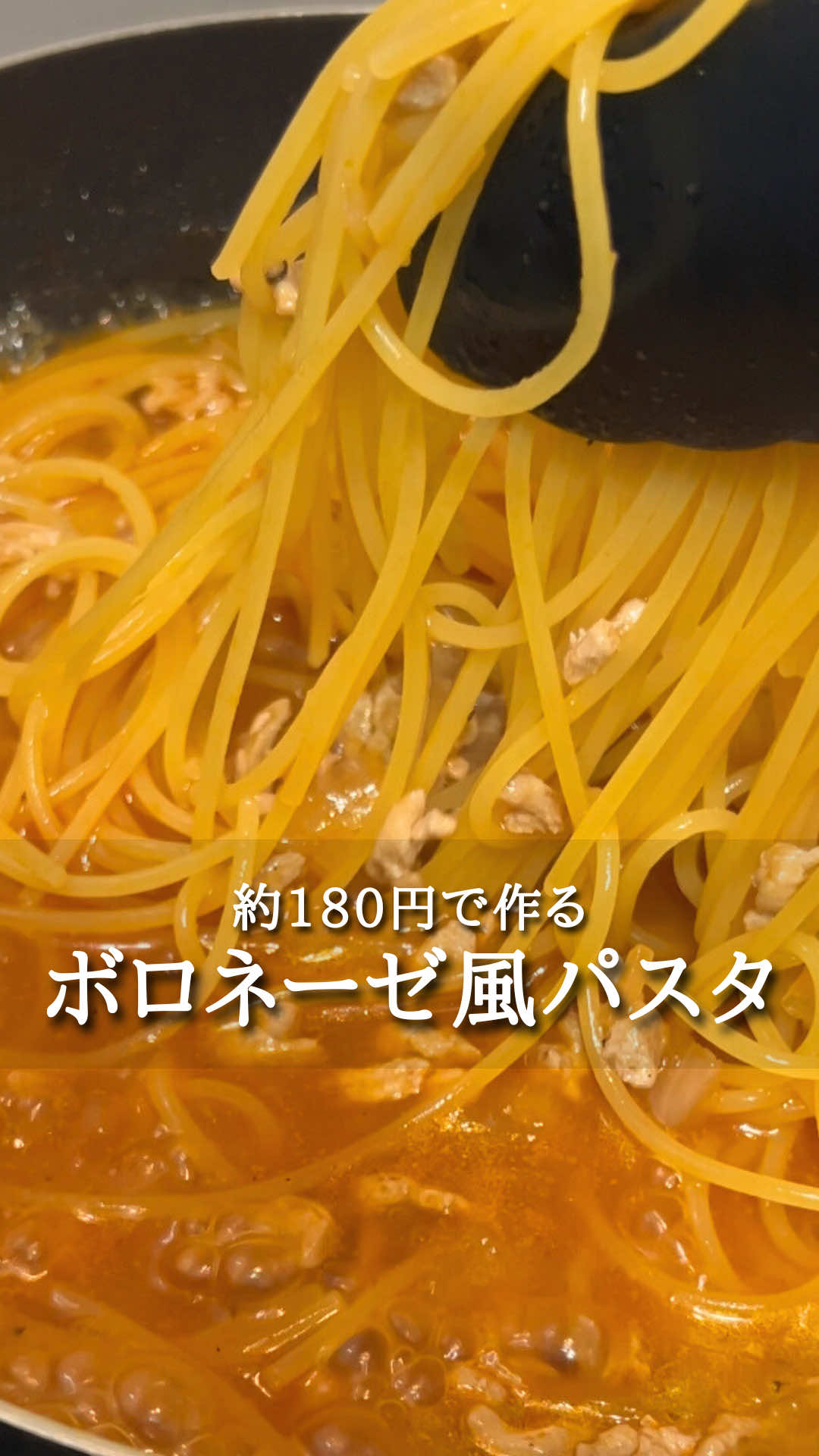 @めしお｜残業後10分ワンボウル節約ごはん