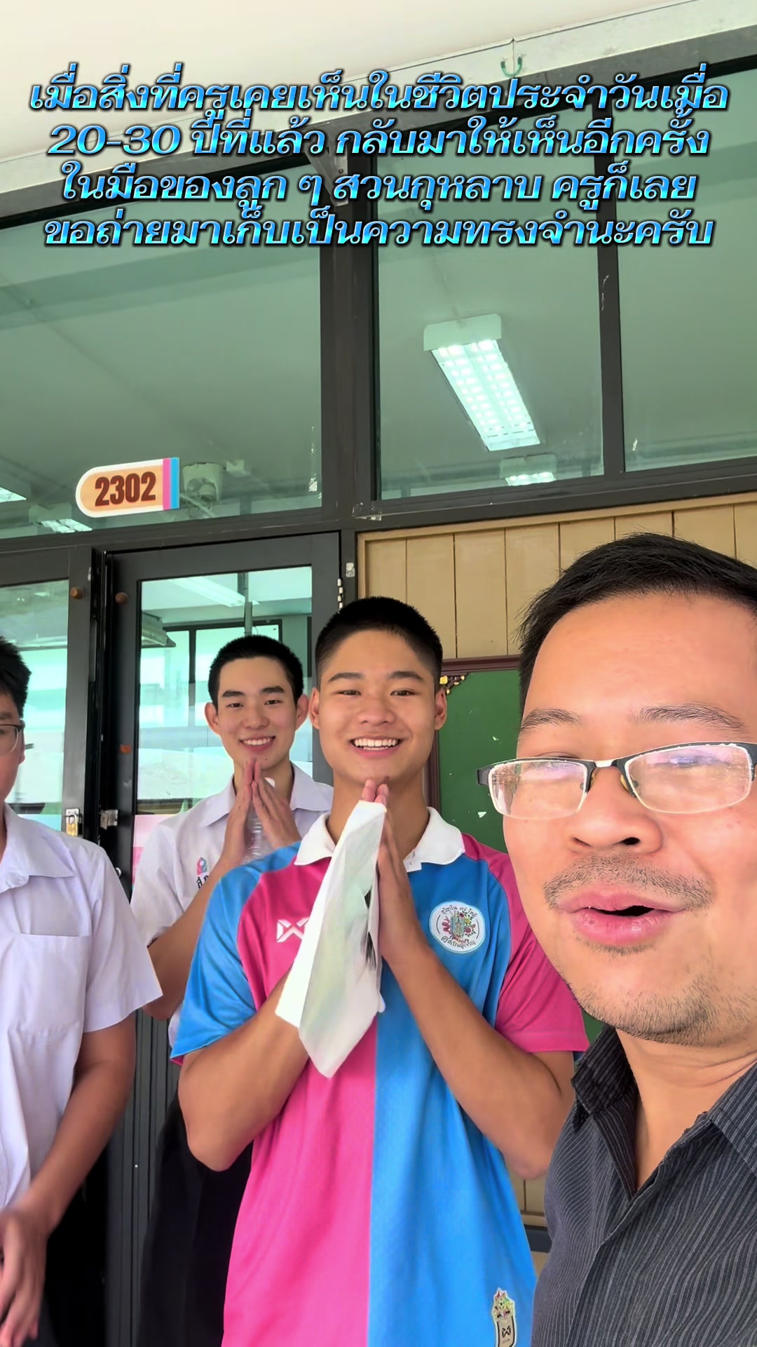 @อาจารย์นิว ธราดล รานรินทร์