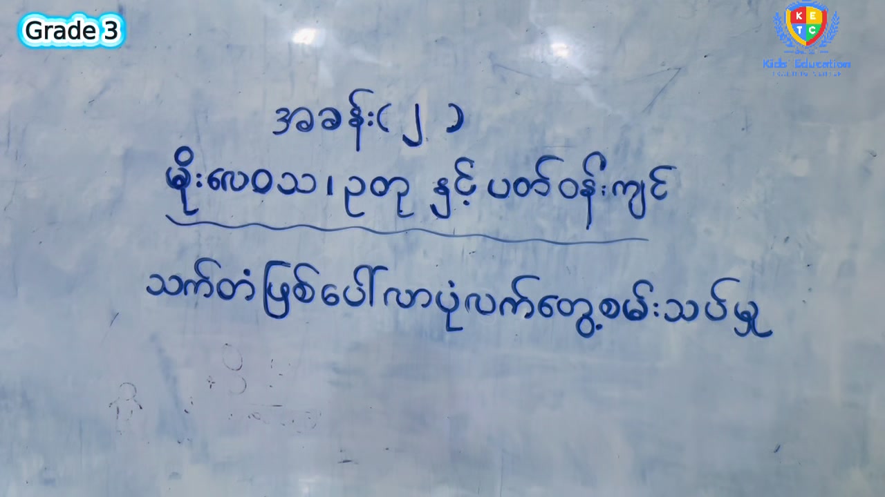 @KETC Preschool&Private School