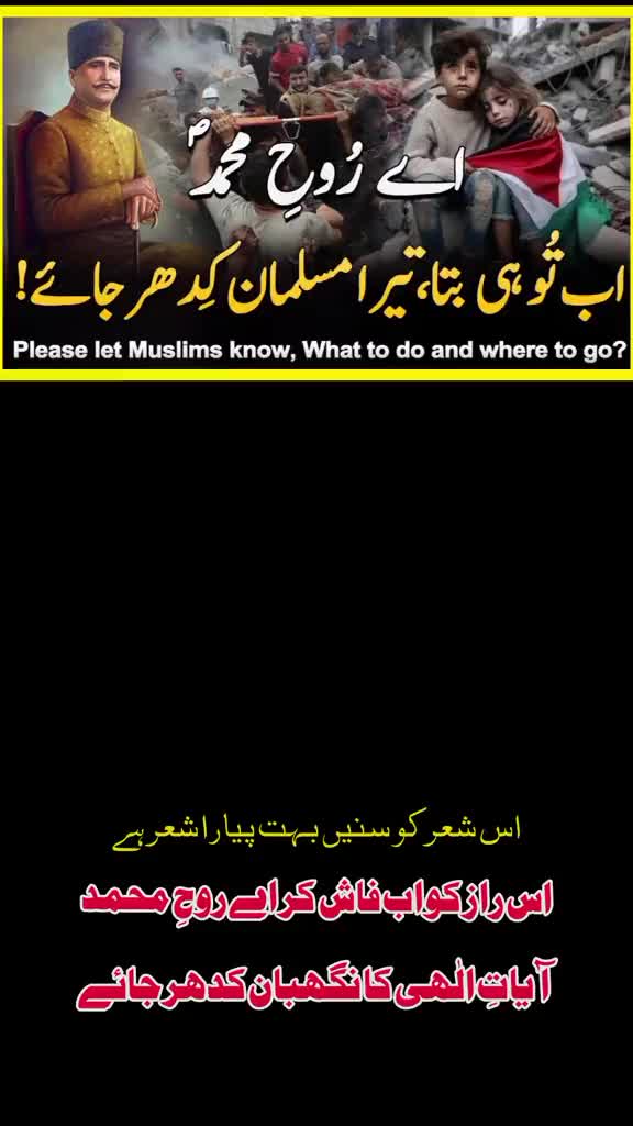 @Iqbalistan🔵