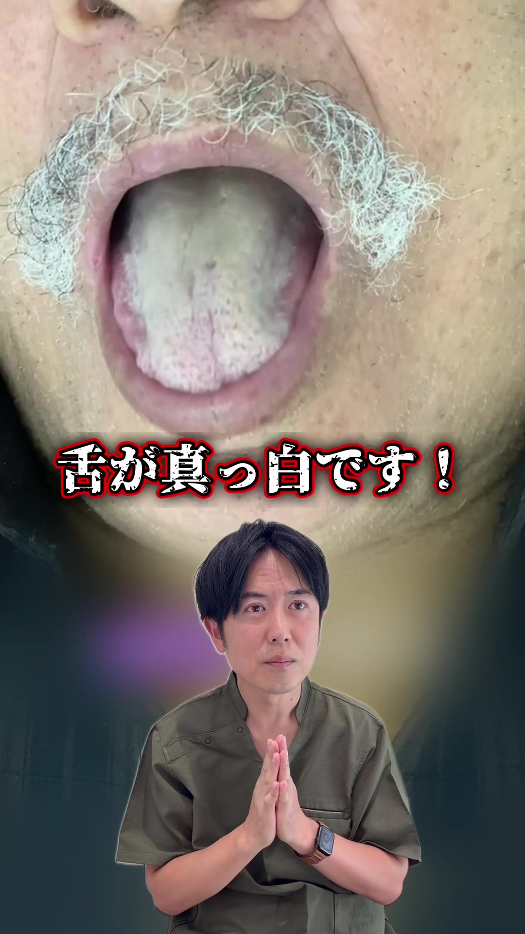 @Dr.山元(湘南歯科クリニック心斎橋院)