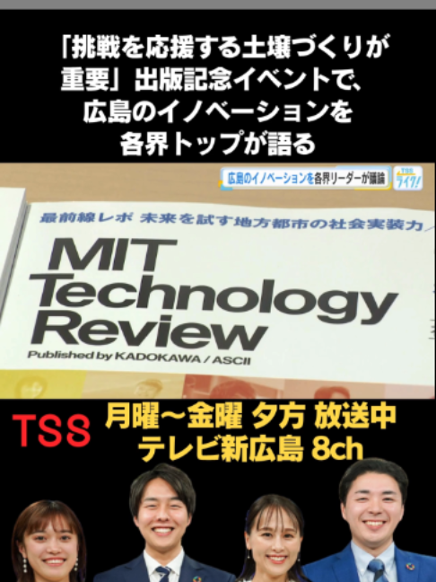 @テレビ新広島公式TikTok