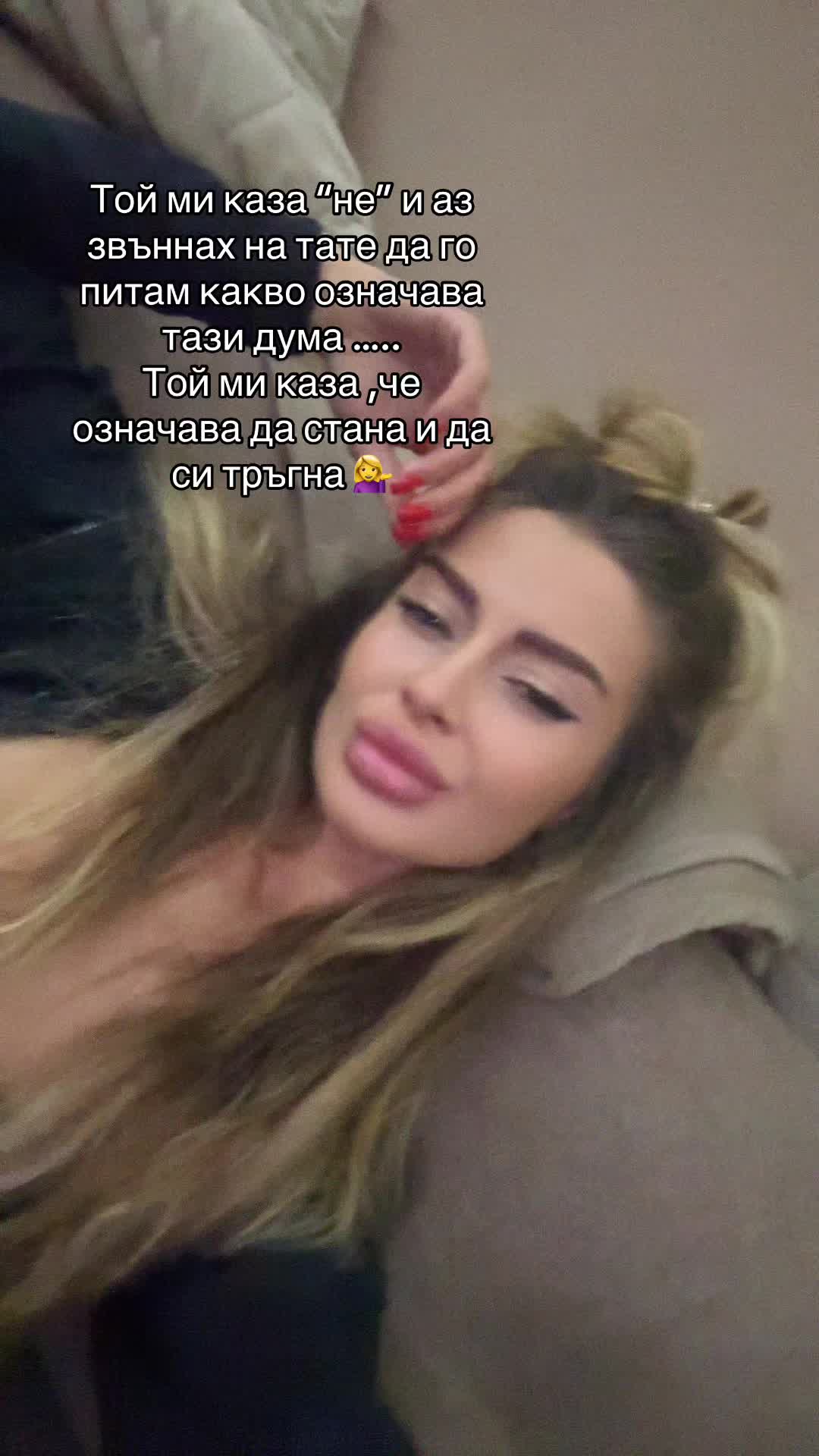 @Пами Христова