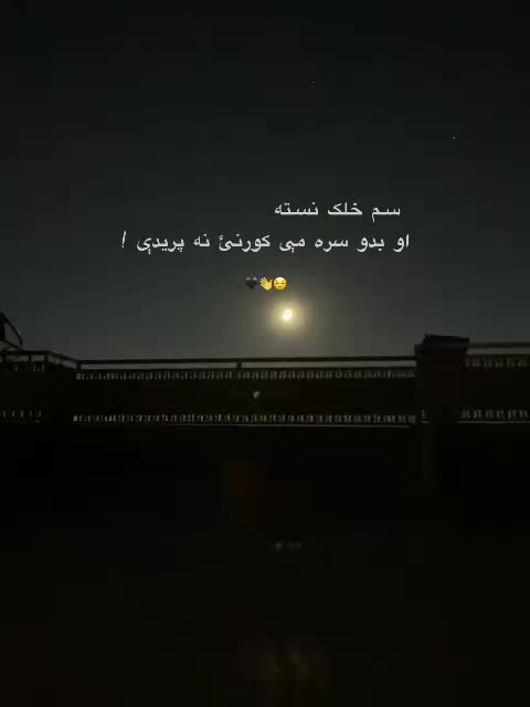 @🖤Be Yar🇦🇫