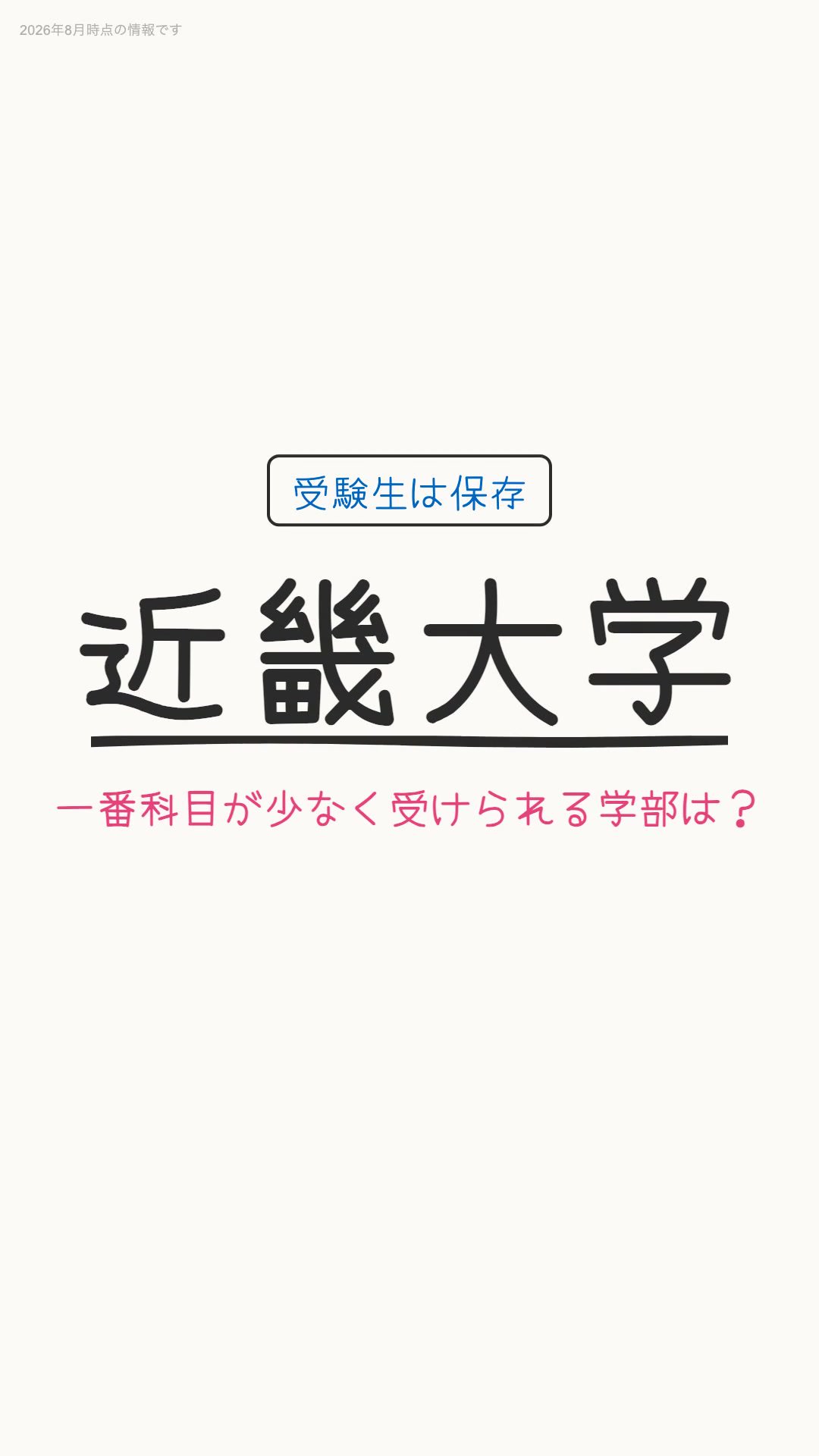 @大学情報発信チャンネル
