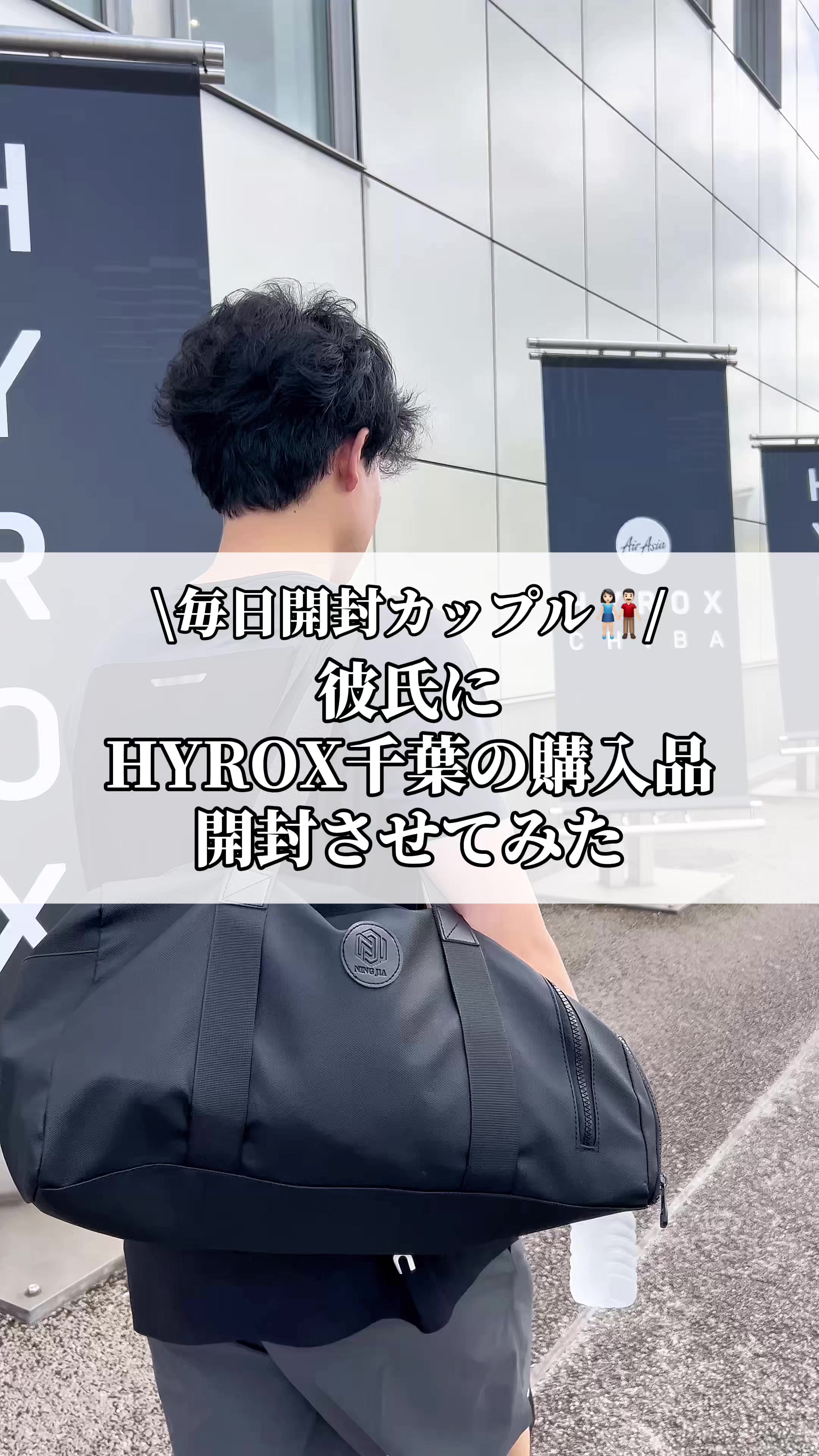 @MyAIR | 毎日開封カップル