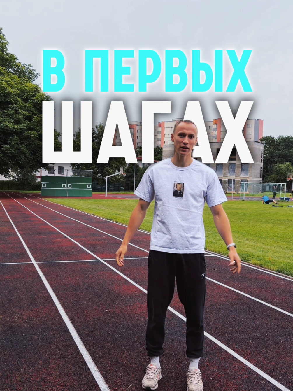 @Артур | ФИЗПОДГОТОВКА