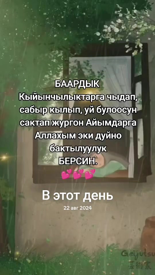 @_Jyldyz31_💕
