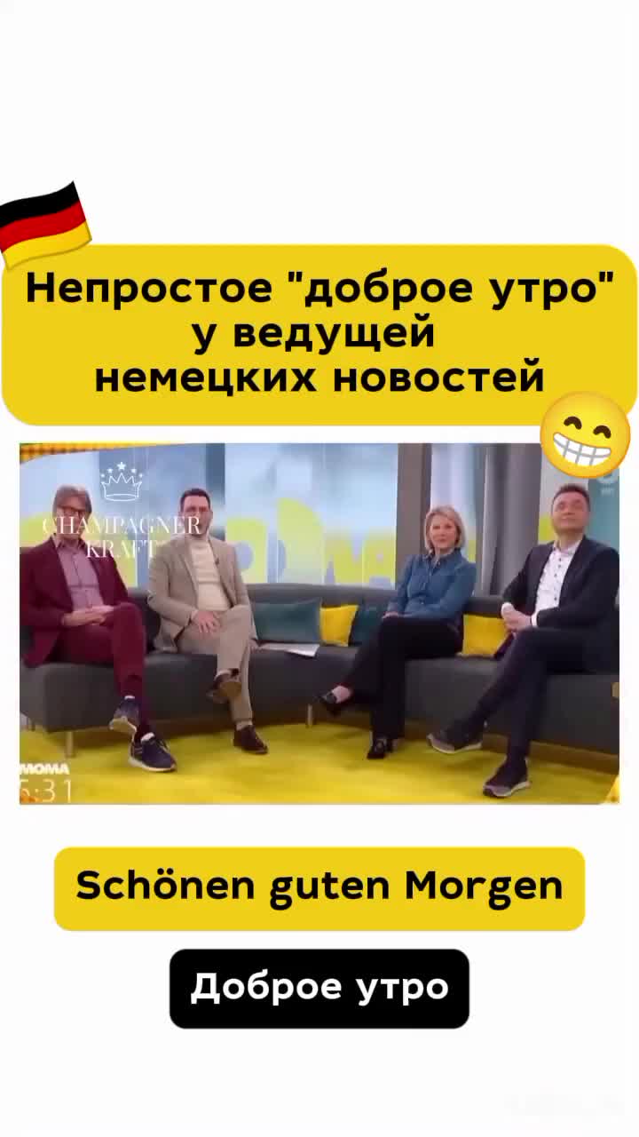@Немецкий язык