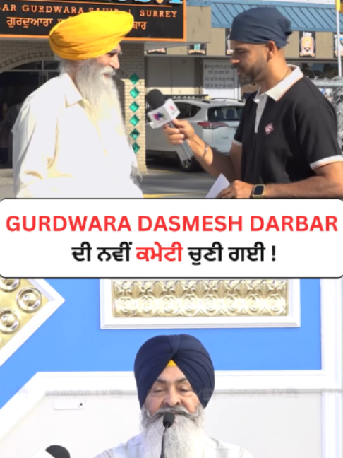 @Sanjha TV Worldwide