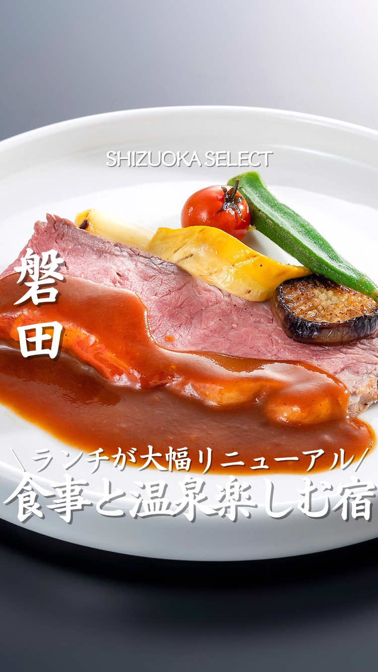 @静岡グルメ／SHIZUOKA SELECT