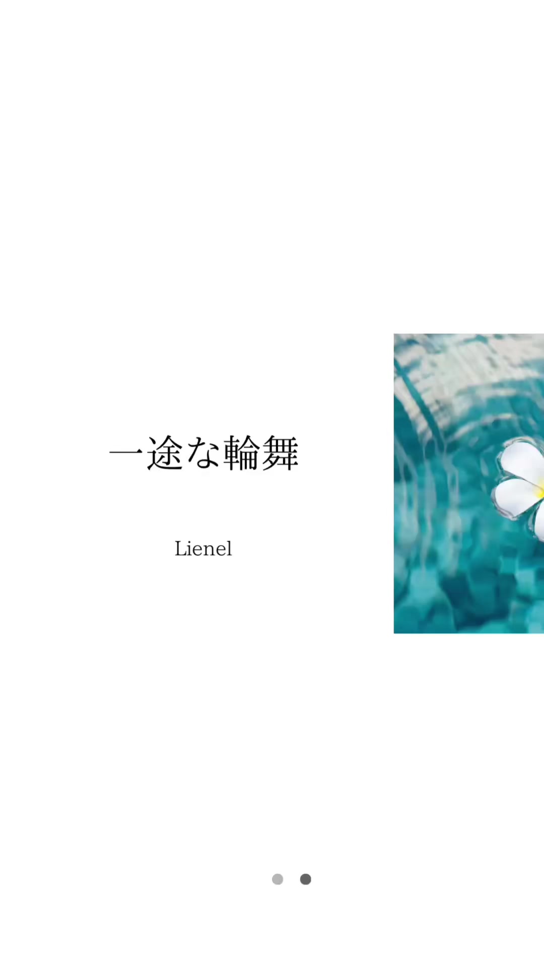 @ソラ🎧【曲紹介】