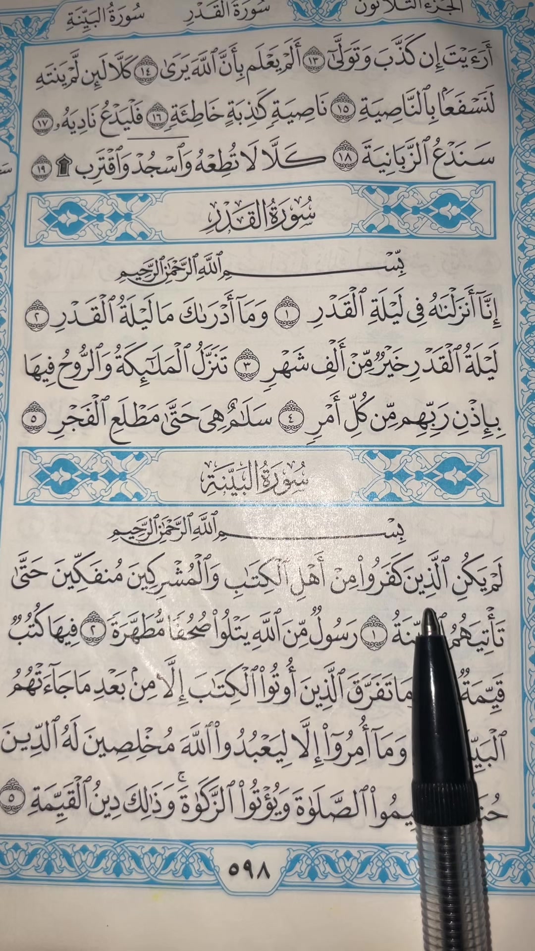 @QUR’AN KAREEM