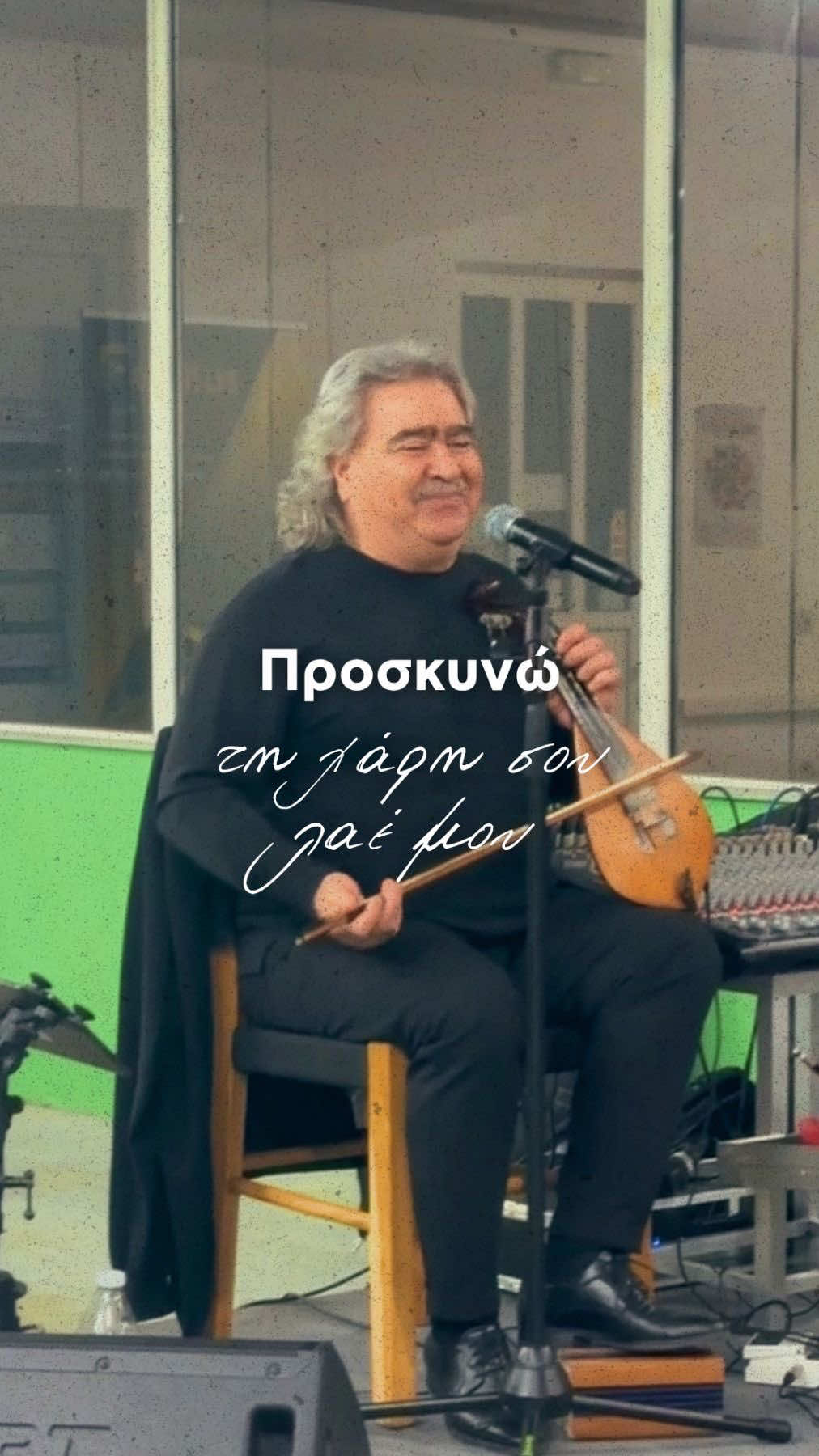 @Nikos Gonianakis Official