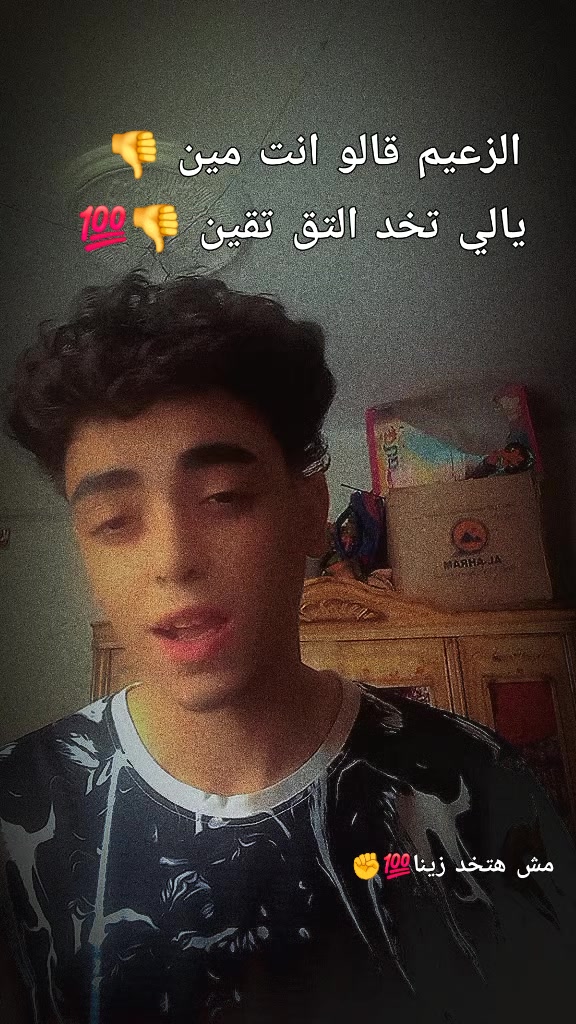 @الچـو👑👻😈
