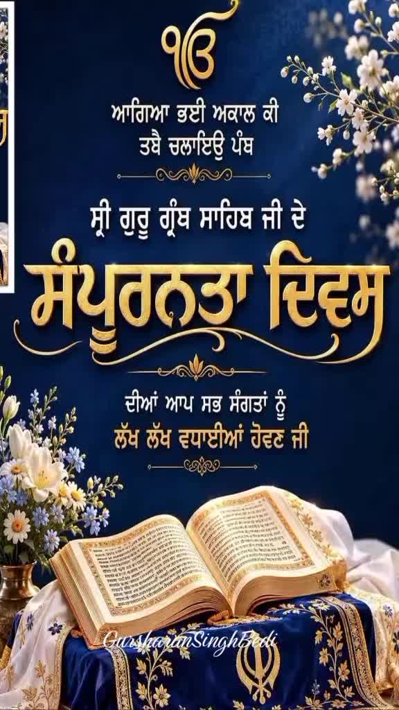 @Gursharan Singh Bedi