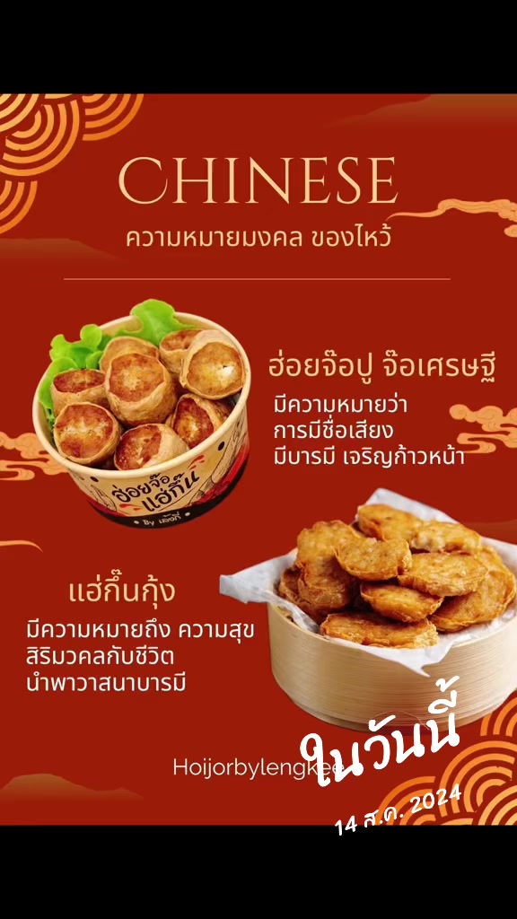 @ฮ่อยจ๊อแฮ่กึ๊นbyเล้งกี่สามย่าน