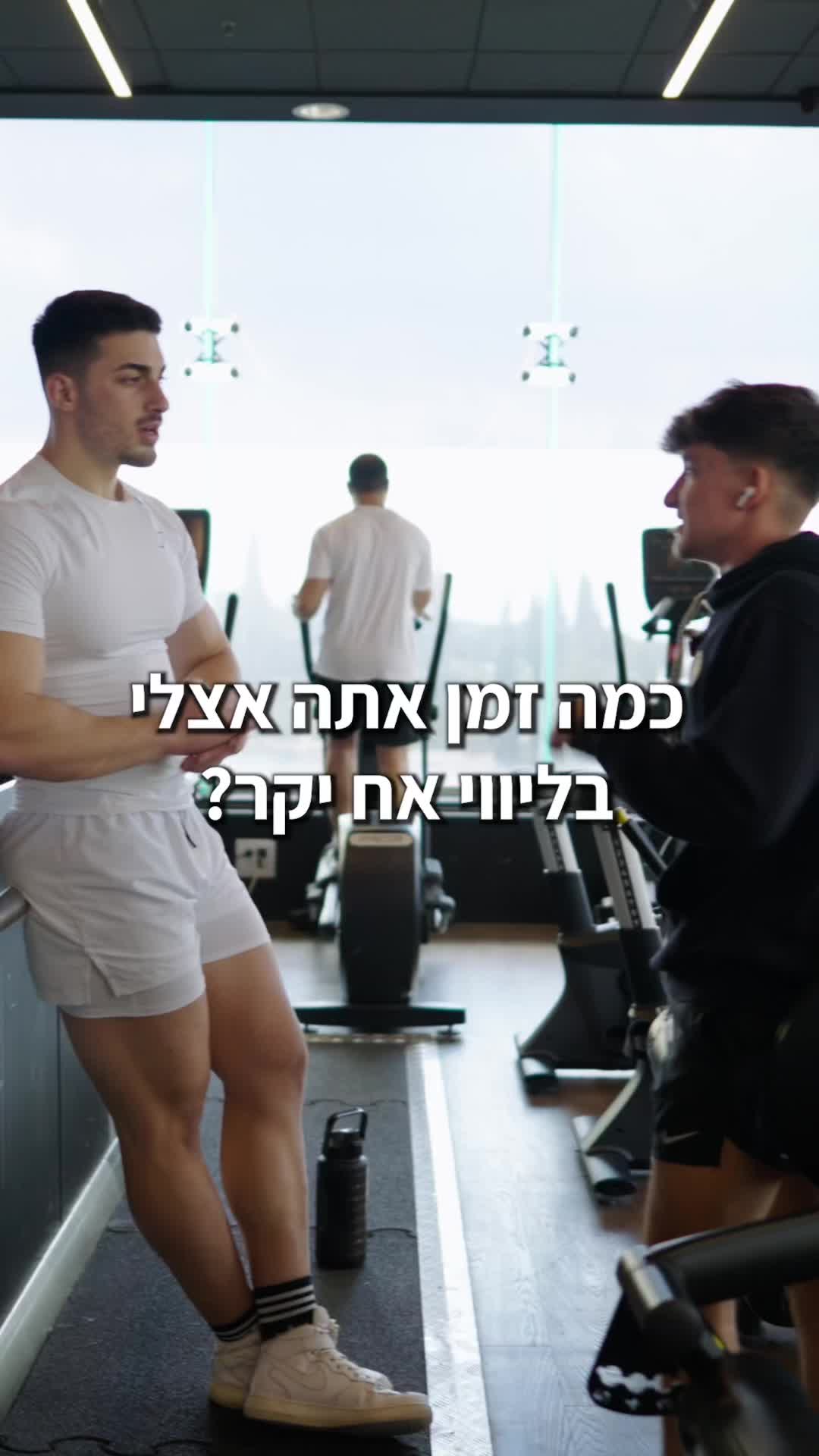 @אורעד שחר - ליווי כושר | תזונה