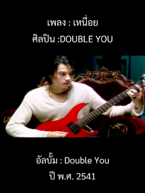 @เพลงเพราะที่เธอไม่ฟัง