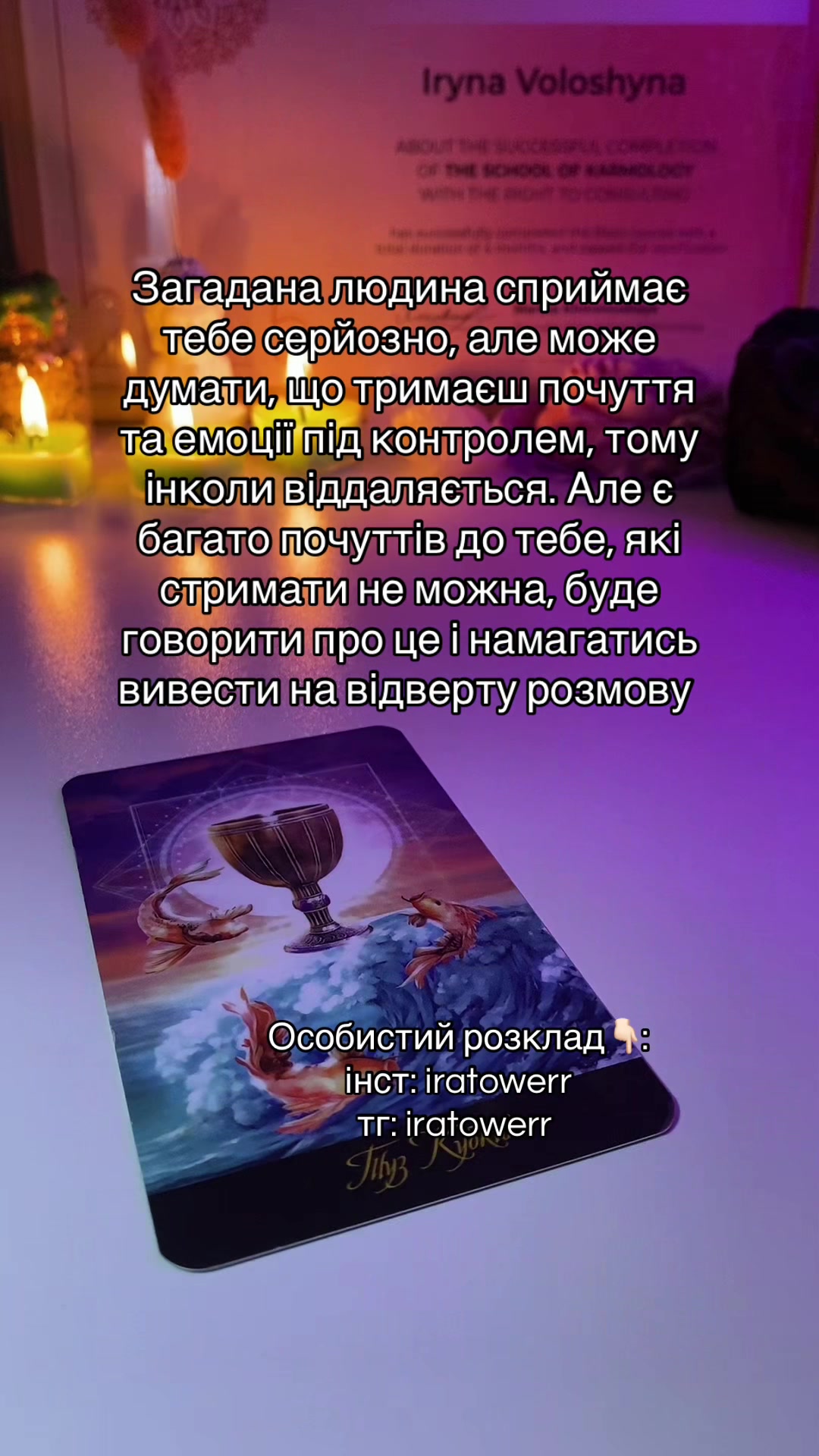 @ТАРО | МАТРИЦЯ ДОЛІ
