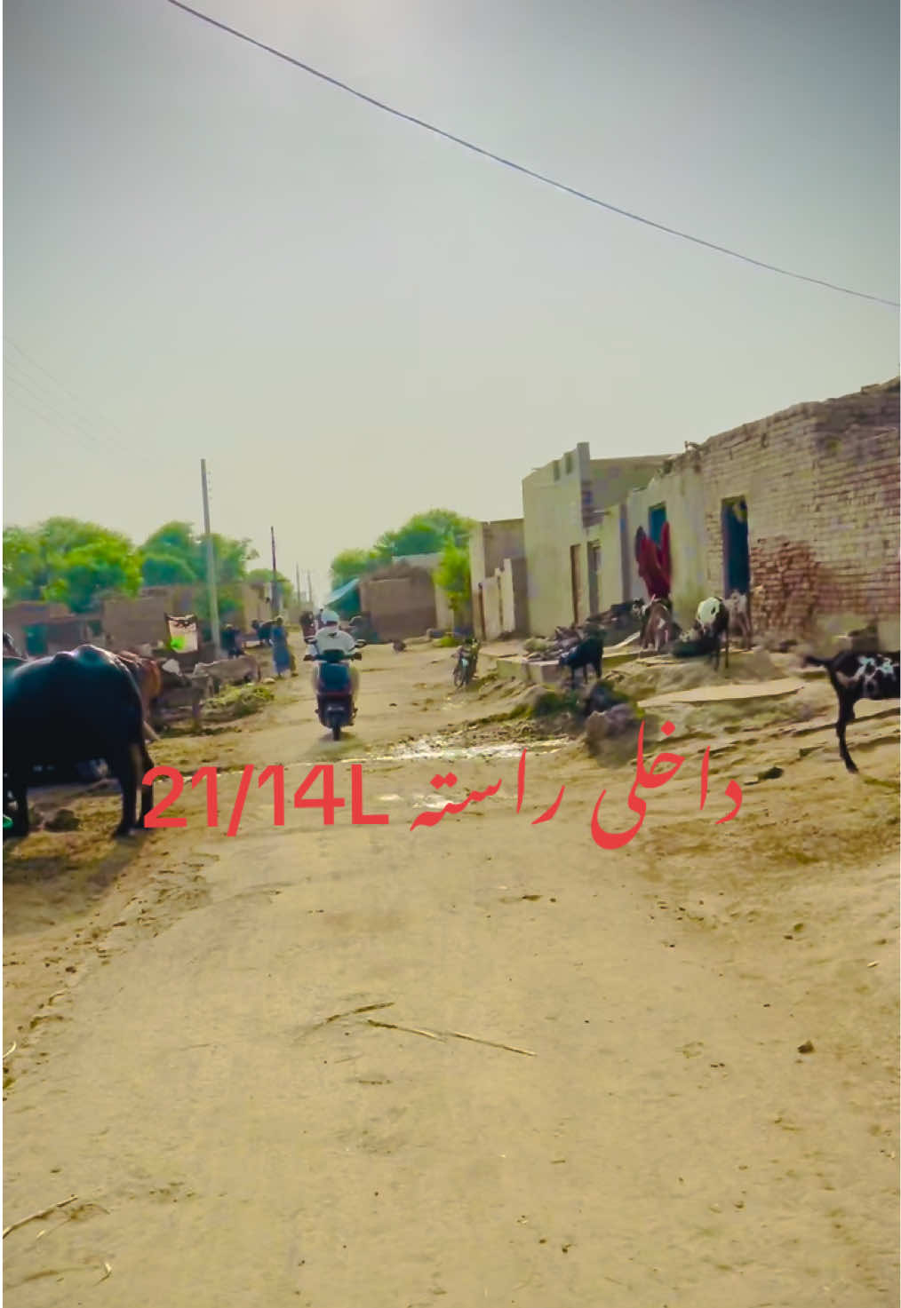 @میرا خوبصورت گاؤں