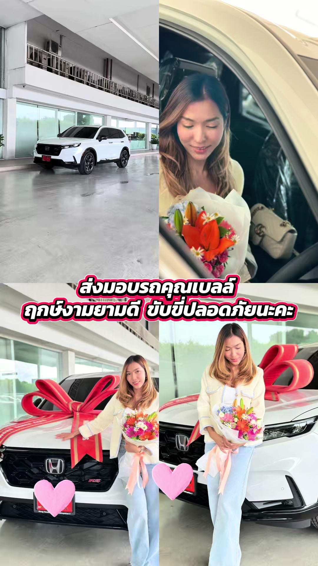 @โบว์ วองฮอนด้า สาขาสุขาภิบาล 5