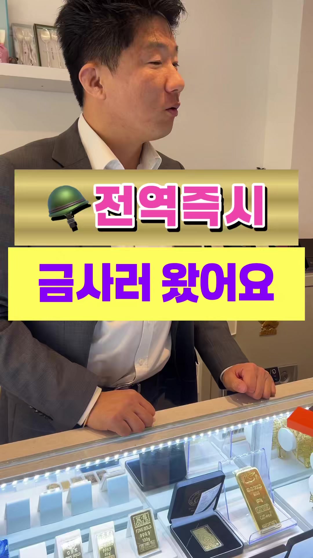 @헤이골드금거래소 and주얼리