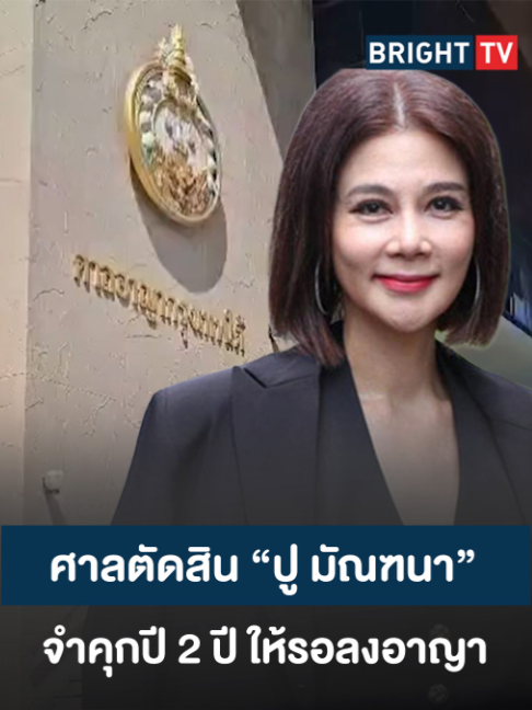 @Bright TV