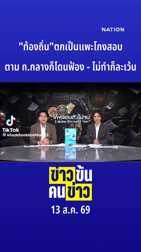 @ช้วน