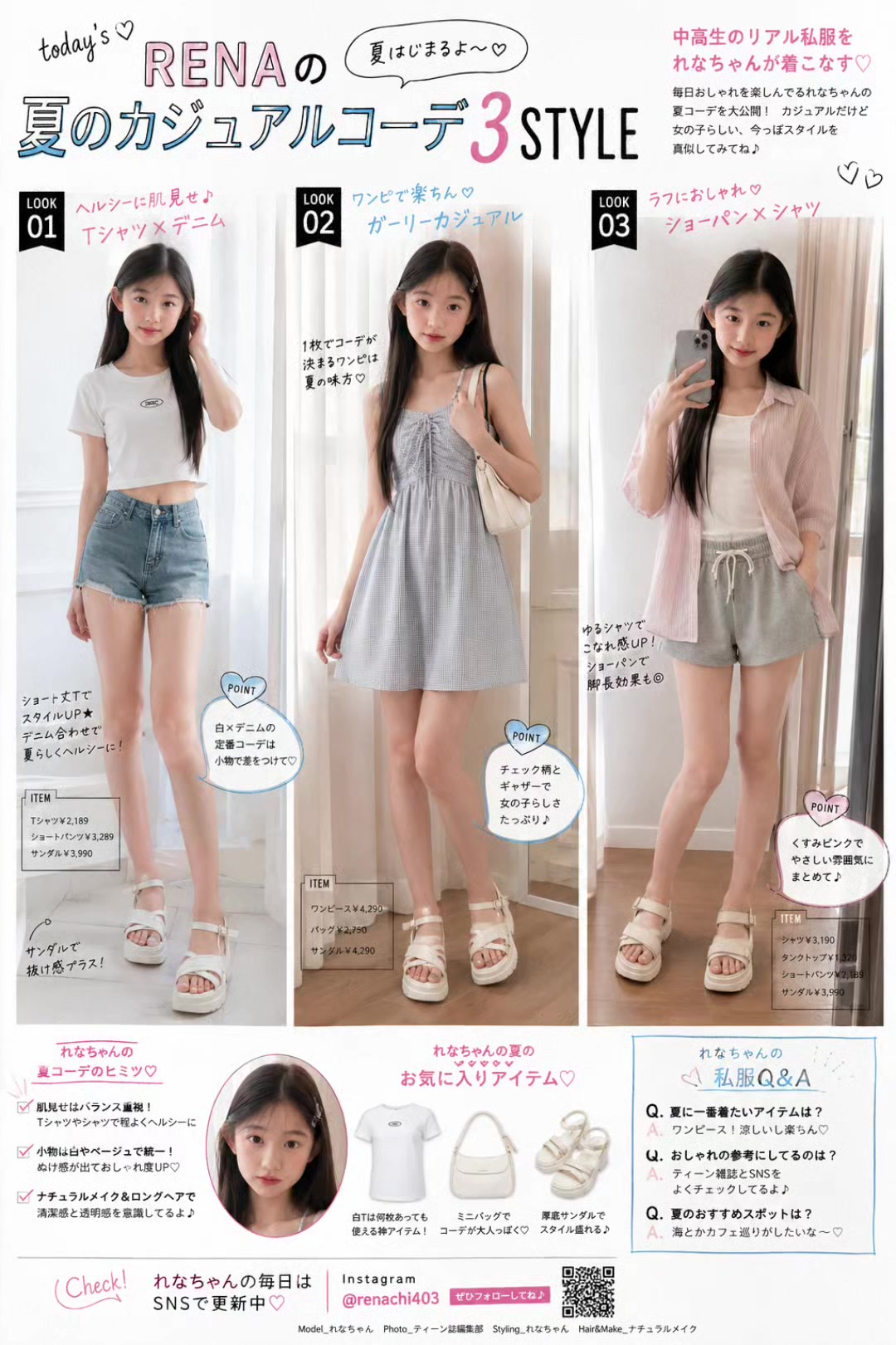 @iwama_rena2008