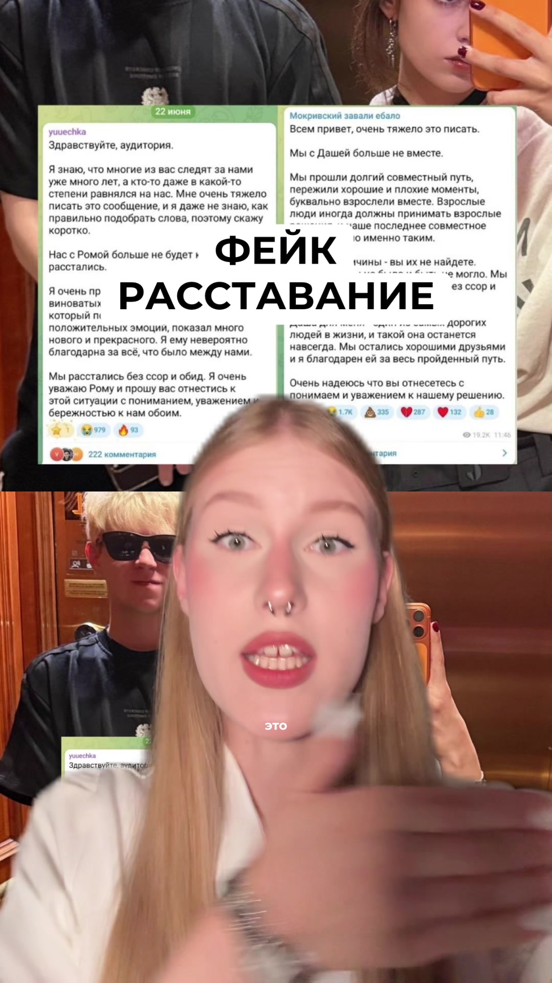 @что с блондинкой (?)
