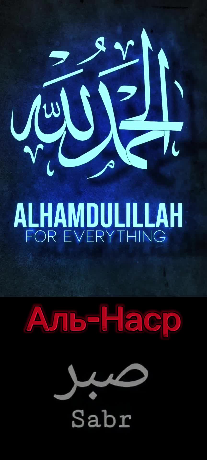 @Alhamdulillah.❤️