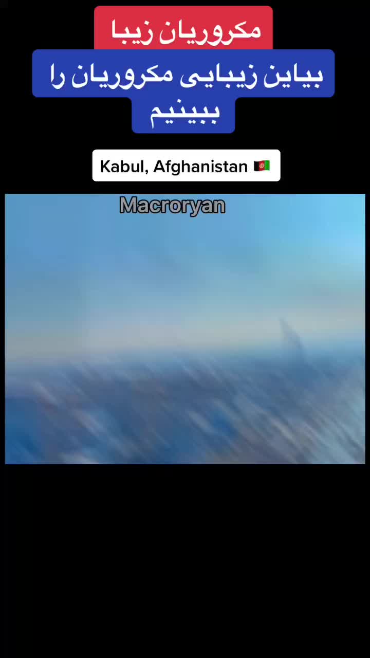 @صفحه مکروریان 👇🥰