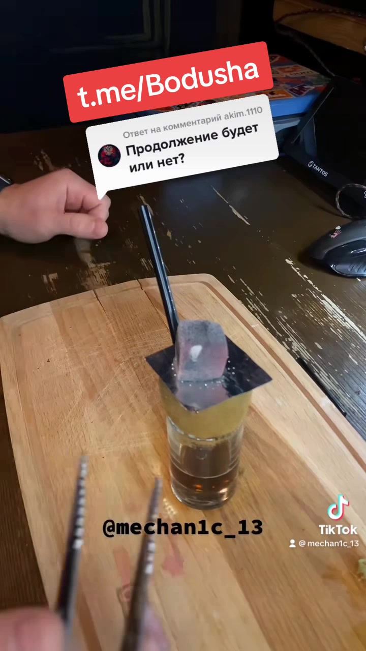 @Бодюша