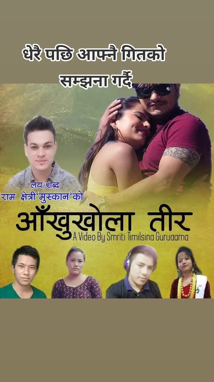 @Ram xettri Muskan🇳🇵धादिङ्गे