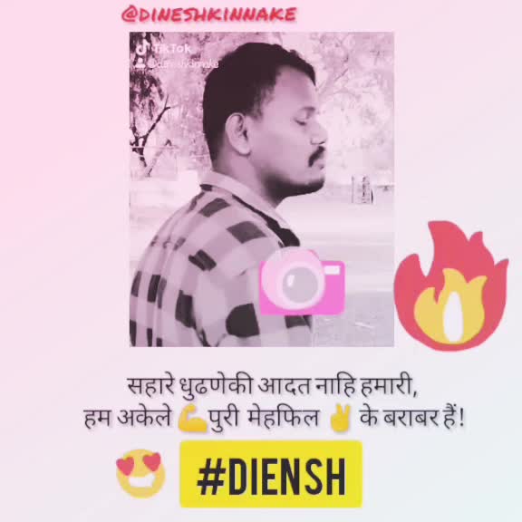 @dinesh