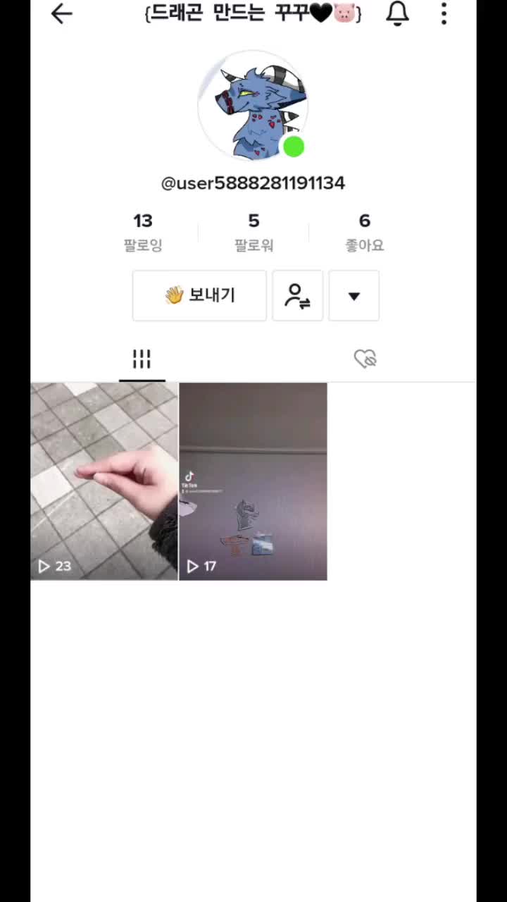 @드래곤 만드는 루에