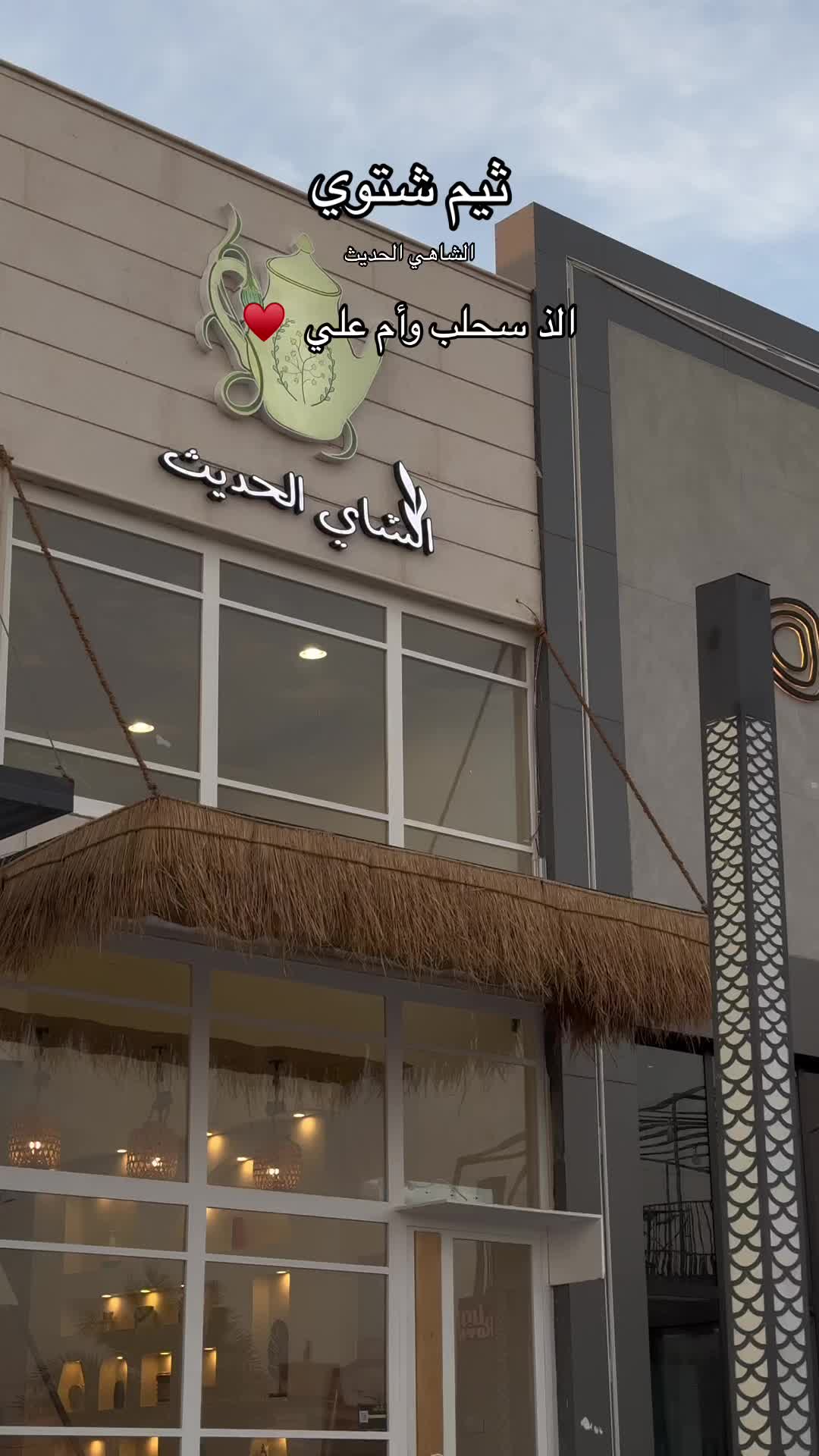@ترند المجمعة 🌴