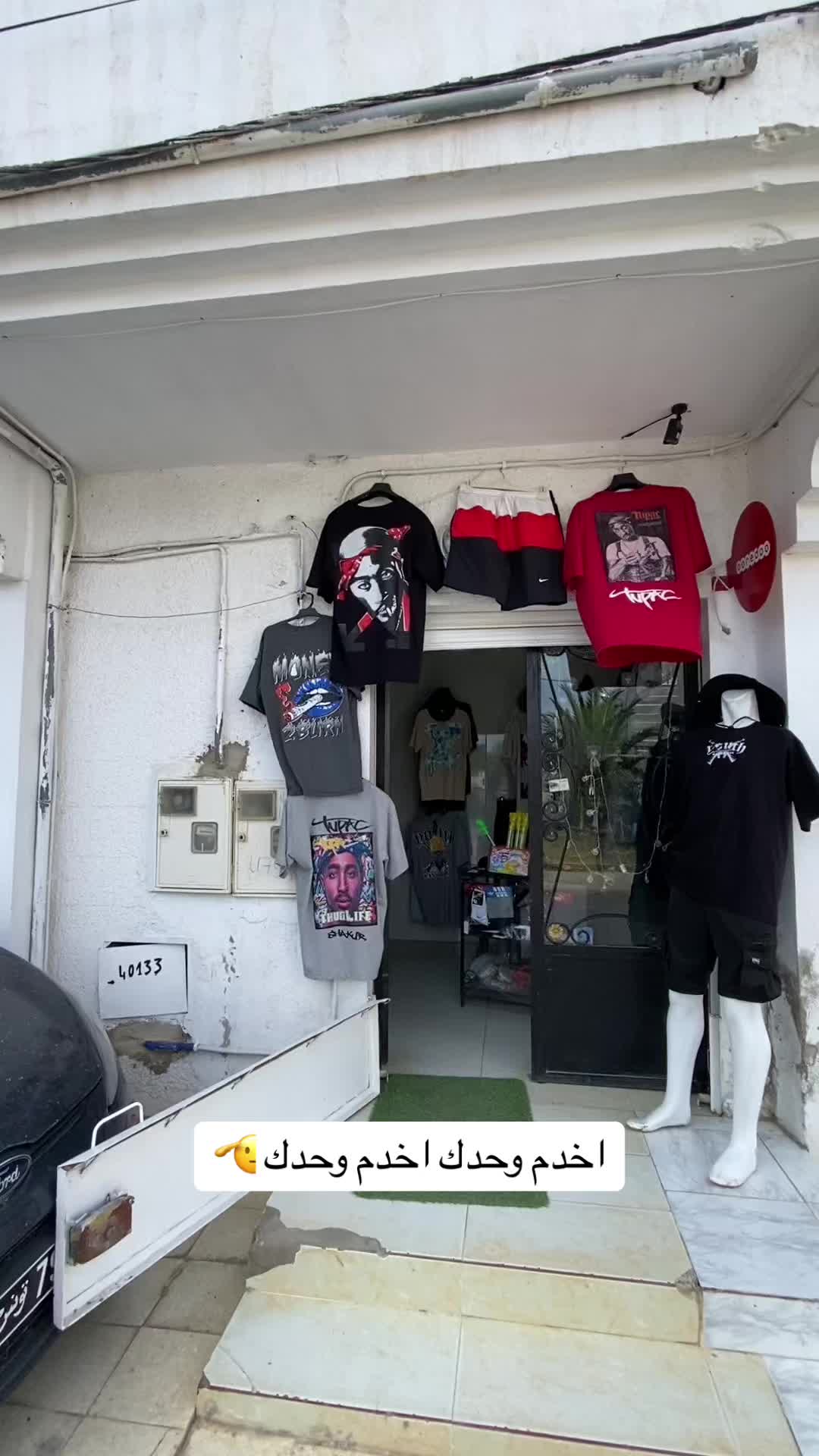 @Real shop
