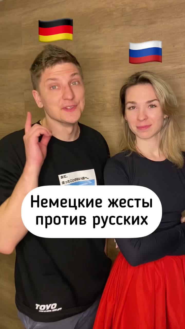@Немецкий язык