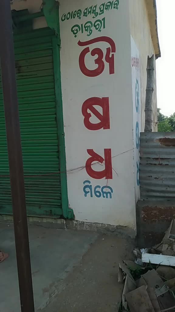 @ମୋ ଜୀବନରେ ଖୁସି ନାହିଁ