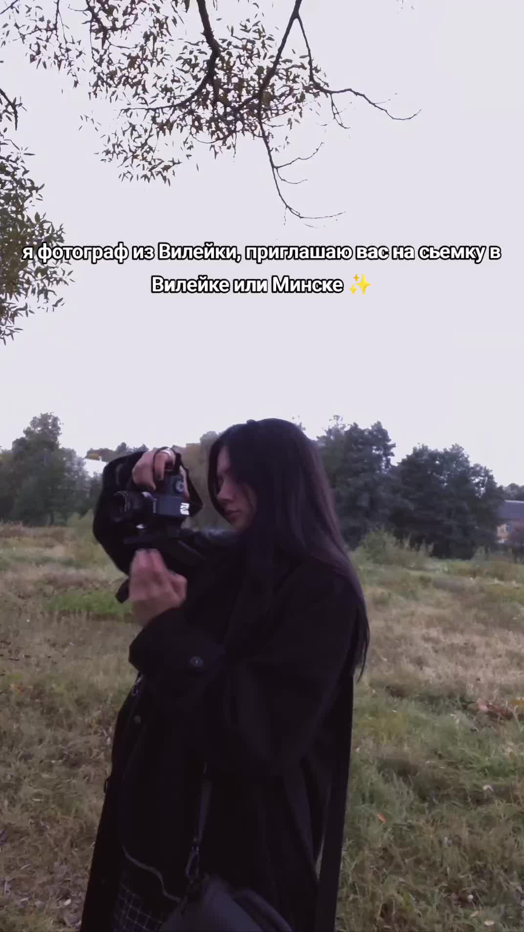 @Ana
