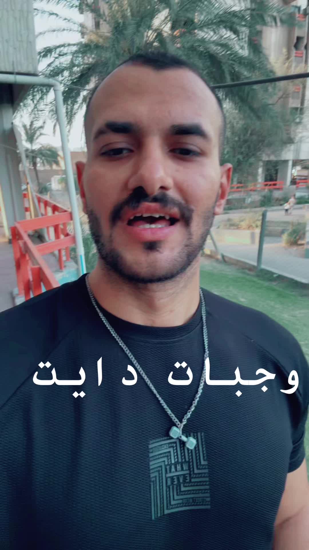 @كابتن عمار | خبير تغذية ولياقة
