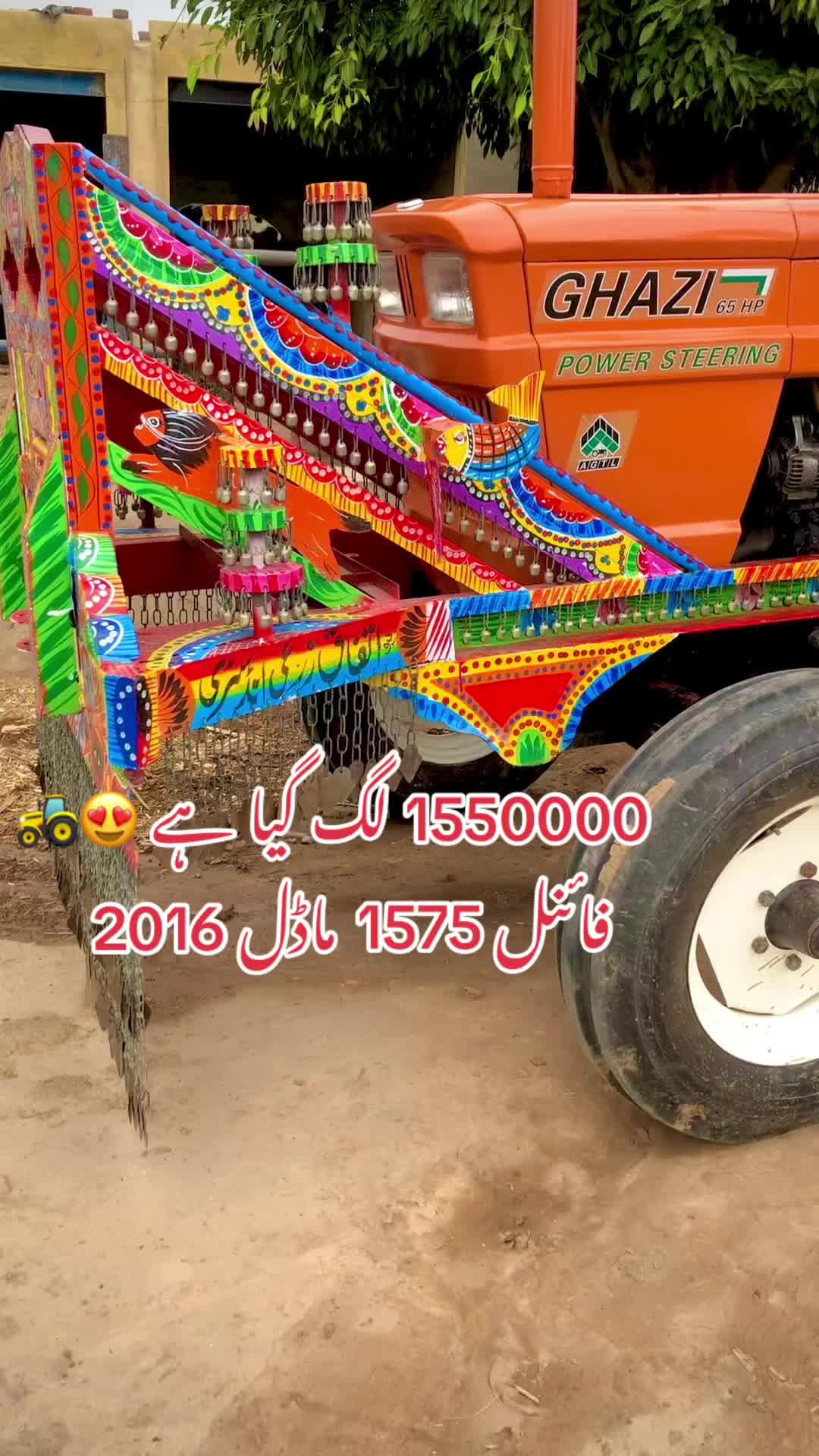 @ملک اینڈ سرگودھا ٹریکٹرز شوروم