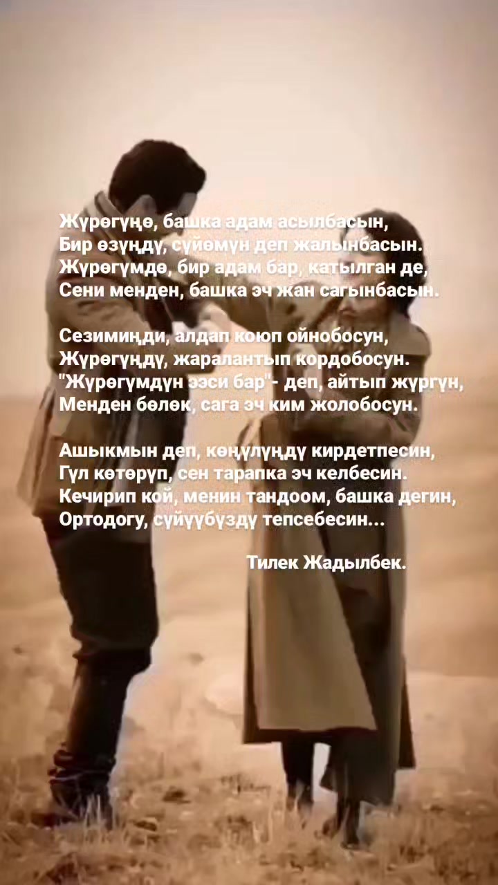 @Tilek