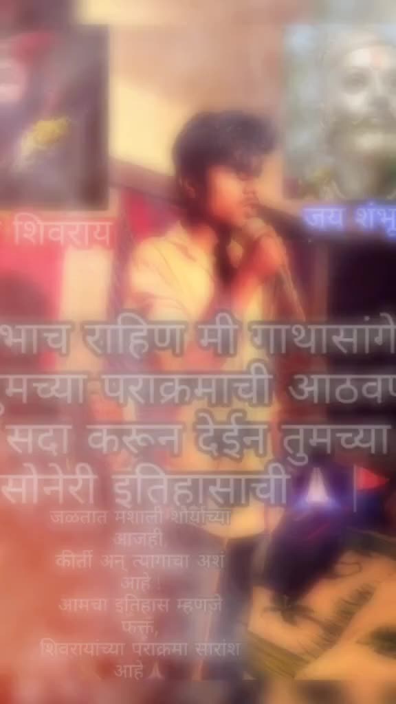 @शिवबाचा छावा