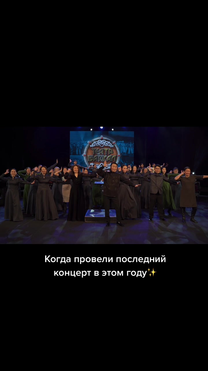 @Театр «Байкал»