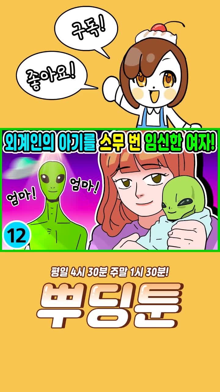 @뿌딩툰