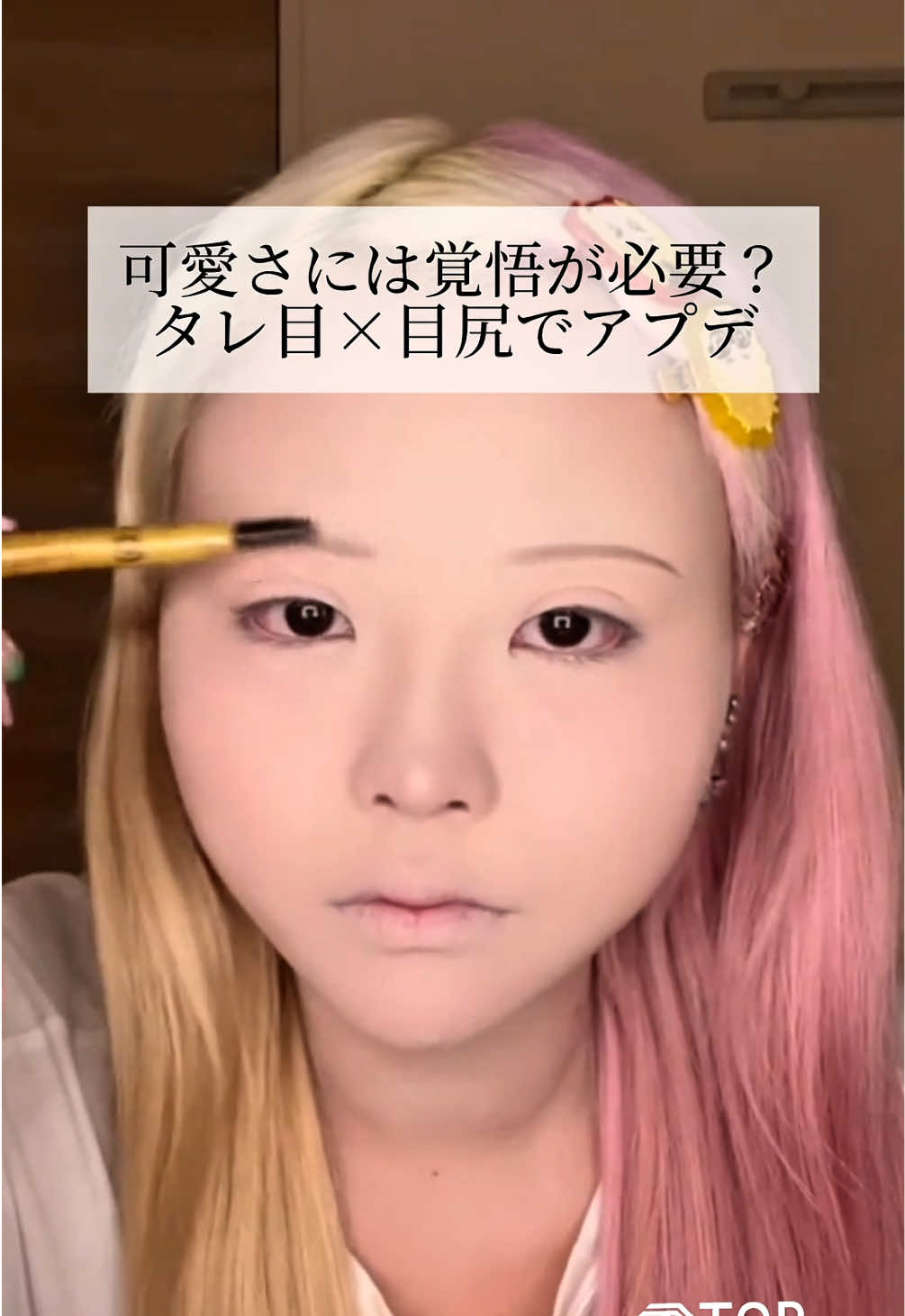 @【二重整形】TCB 新宿東口院ゆいこ先生/東京