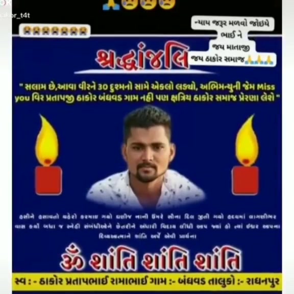 @Prakash ʂʝnħ Thakor